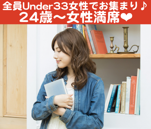 きっと見つかるステキな出会い♪〜結婚願望のある適齢期男性〜