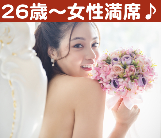 再婚希望・理解者限定パーティー♪