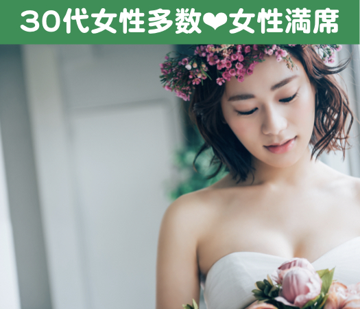 男女共に30代・40代♪真剣交際をお考えの方のイメージ写真