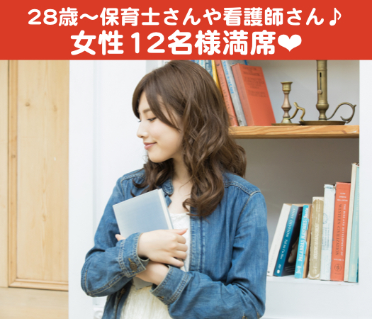 30代前半女性中心★29歳からの6歳幅彼女