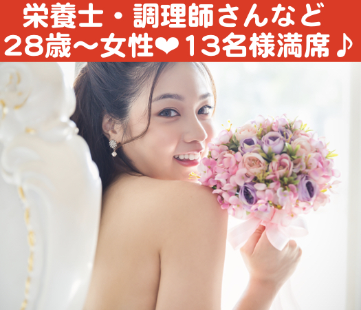 ぴったり同年代♪＜男女29〜33歳＞1年以内の結婚が理想