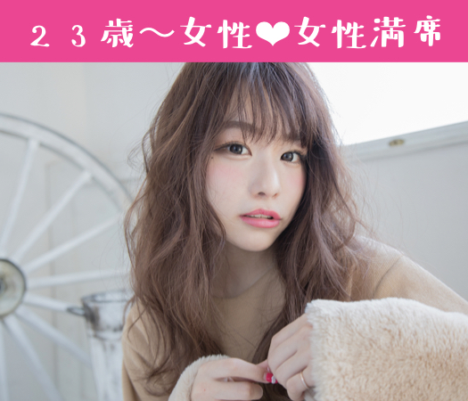 好感度No.1《気遣い、優しさ、誠実》エリート男性限定