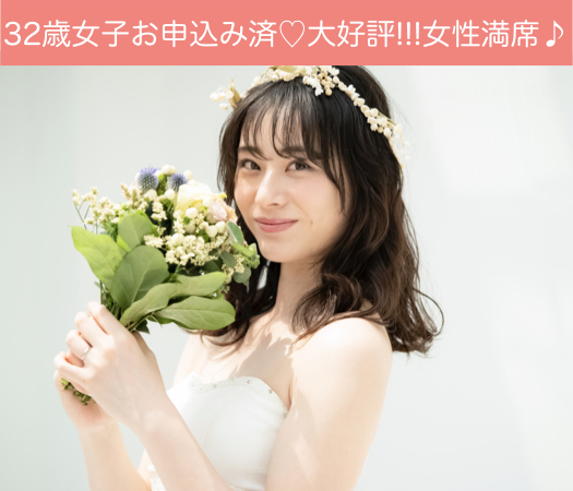 今年、結婚相手を見つけます！〜32歳からの6歳幅彼女〜