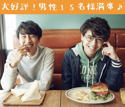 ＜MAX18：18＞2年以内に結婚したい！Under31男性