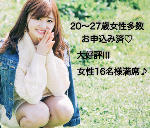 ＜MAX40名＞有望U27男性〜徳島有名企業（阿波銀・大塚・日亜など）or年収400万以上or公務員