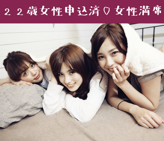 20代中心☆大卒or公務員男子☆本格婚活〜スイーツ付き〜