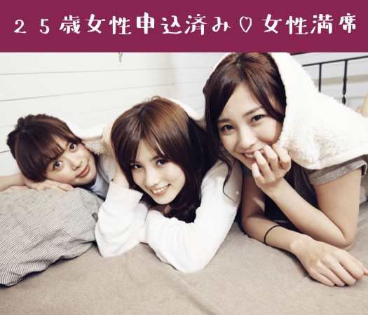 実は「恋人募集中」恋愛前向きな男女編♪