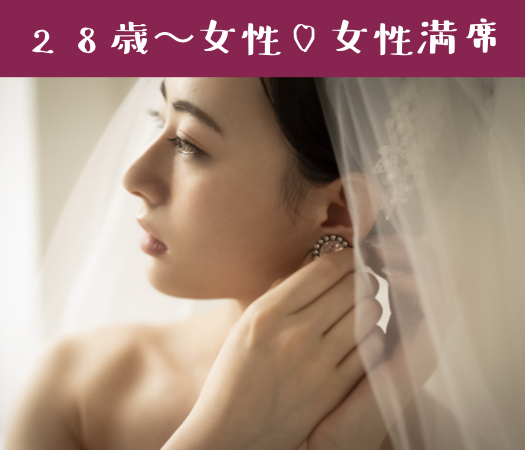 Royal Marriage Party