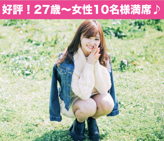 ＜cafeStyle＞30代中心☆1人参加中心♪結婚前向き〜年収450万以上男性限定〜