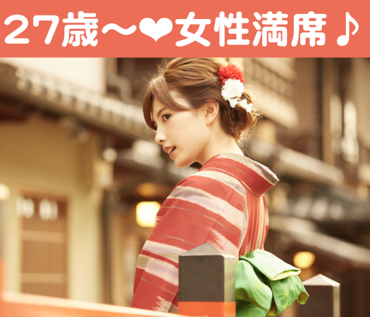 恋が見つかる6歳幅彼女☆結婚を視野に入れて