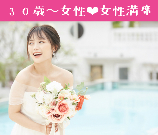 岡山 岡山 の婚活パーティー 30代 40代向け大人婚活 1人参加中心編 リンクストア