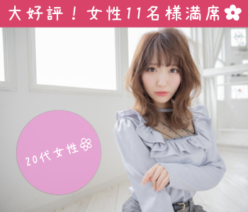 ＜年収400万円以上＞＆＜スポーツ好き＞の男性限定♪