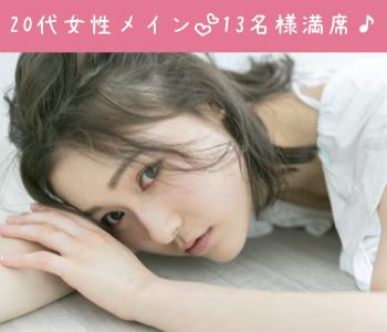 ＜MAX20：20＞身長171cm以上＆年収450万以上の男性〜ケーキビュッフェ付〜