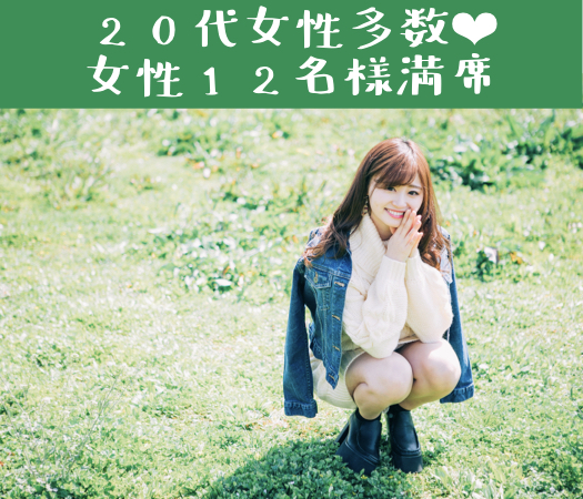 恋が見つかる6歳幅彼女☆結婚を視野に入れて