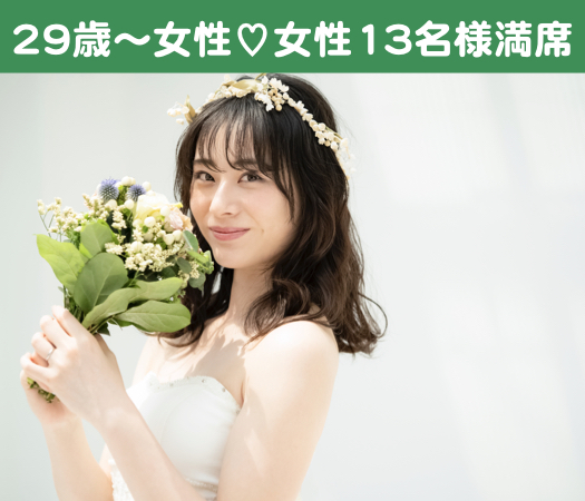 『短期間で結婚相手を見つけたい！』公務員or大卒or年収500万以上