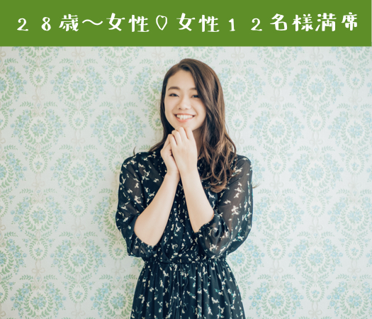 《1年以内に結婚を考えている》＆《年収500万以上or公務員》の男性限定