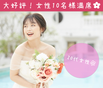 一人参加中心♪公務員or年収500万以上の男性編