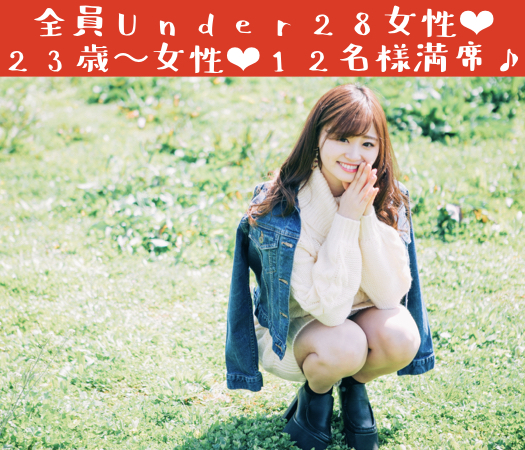 大卒or公務員男子☆本格婚活〜20代中心〜