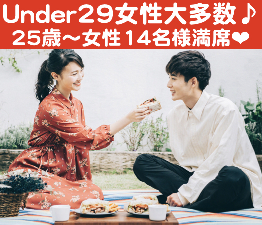 26歳〜32歳女性のための真剣婚活☆