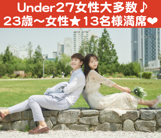 女性人気の26〜32彼氏とunder31彼女