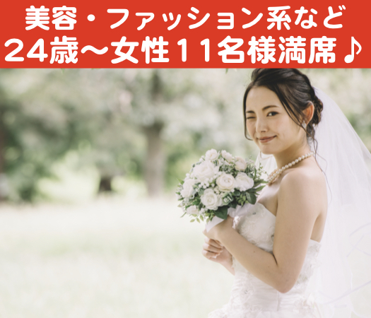 私、本気で結婚したいんです。