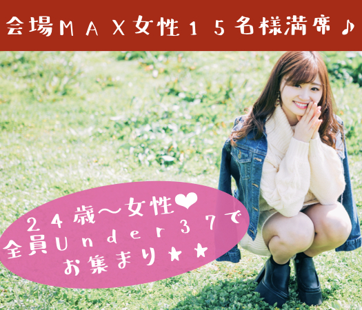 愛媛県内有名企業or財閥系企業or公務員or年収400万円以上のエリート男性