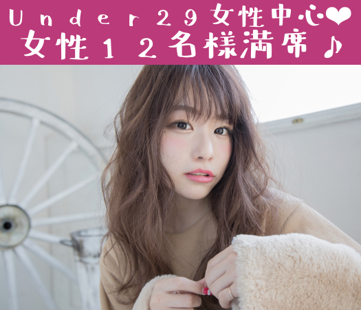 男女8歳幅×2年以内に結婚をお考えの方