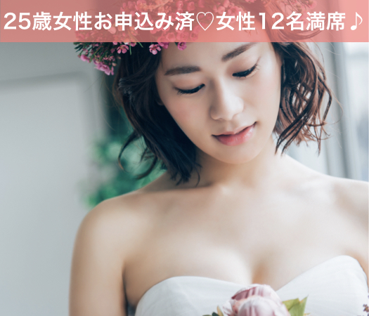 Men's Premium〜年収700万以上男性限定〜のイメージ写真