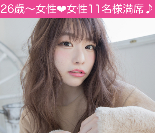 同世代婚♪恋人いそうと見られがちな方