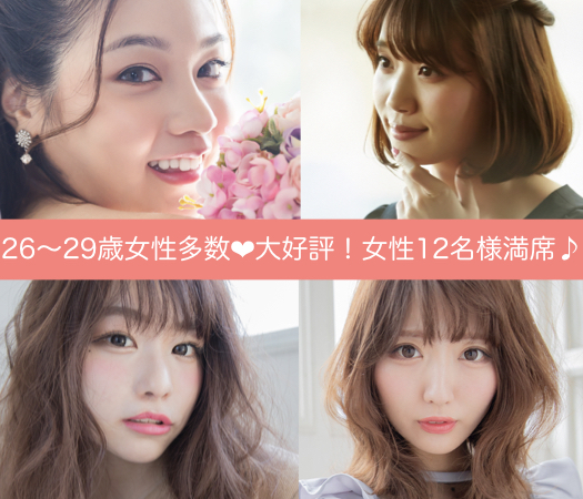 男女8歳幅×2年以内に結婚をお考えの方 