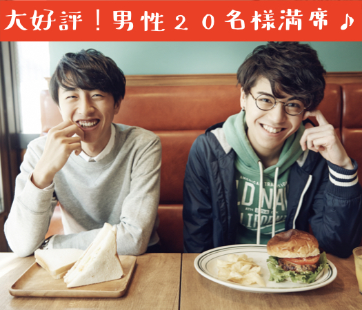 ＜MAX40名＞有望U28男性〜徳島有名企業（阿波銀・大塚・日亜など）or年収400万以上or公務員