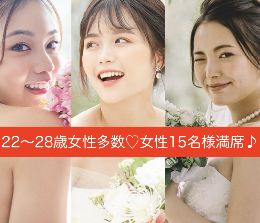 ＜MAX18：18＞2年以内に結婚したい！Under31男性