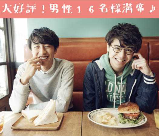 ＜MAX20：20＞27〜33歳女性限定♪結婚につながる真剣婚活