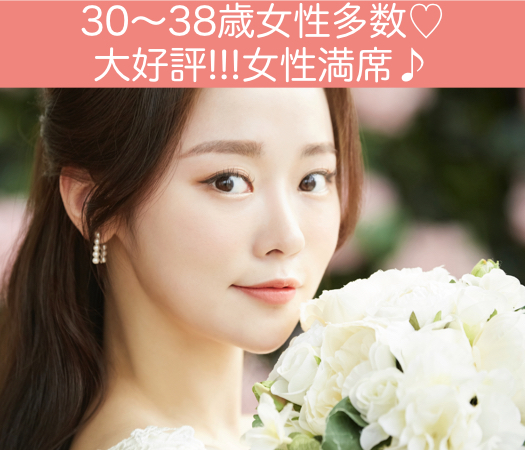 15対15限定！《2年以内の結婚が目標》＆《実年齢より若くみられる》35〜45歳男性限定