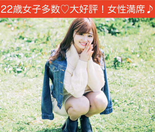 好条件のカレシと出逢う☆♪トリプル贅沢《同年代》＆《安定収入》＆《誠実》