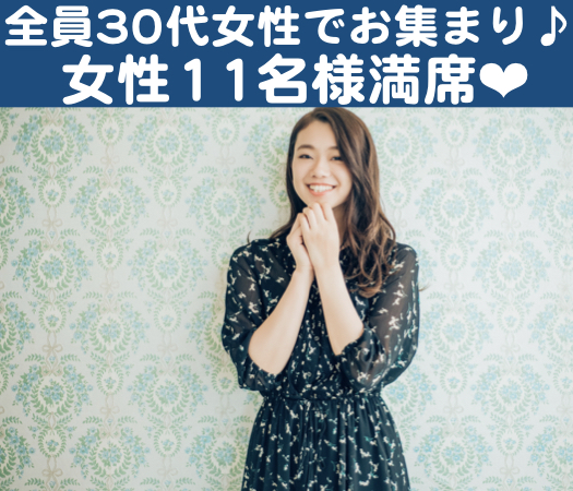 同年代で始める恋愛♪♪《3ヶ月でお付き合い＆1年以内の結婚》が理想の方