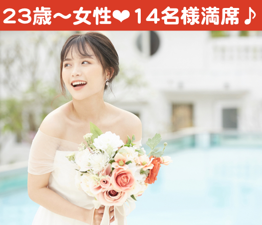 ピッタリ★完全同年代コン♪〜恋人いそうとみられがちな男性〜