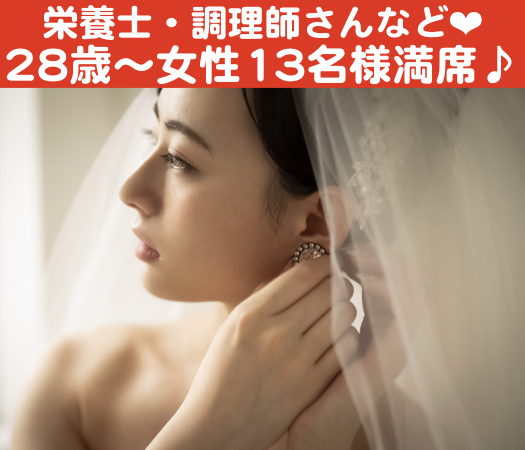 大人の真剣婚活☆年収450万円以上男性限定