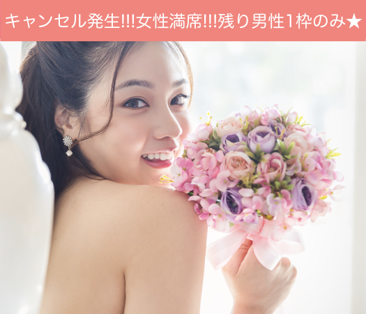 初婚限定♪30代中心ノンスモーカー編