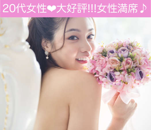 高カップリング率！好相性！同年代婚活♪