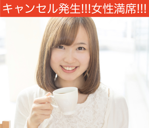 2年以内に結婚をお考えの方☆〜30代中心♪高学歴or高収入or高身長男性編〜