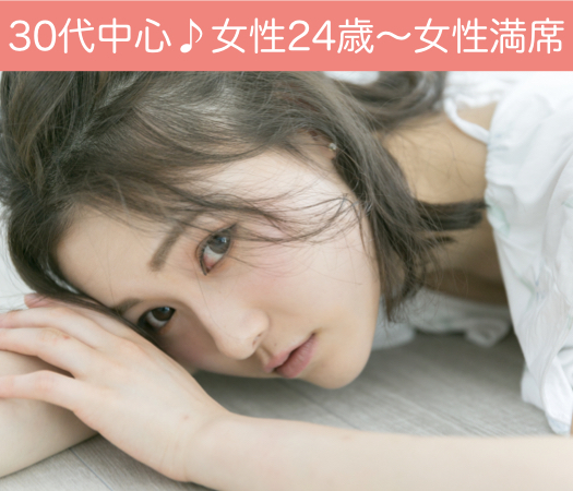 ボーナスあり男性限定☆交際や結婚に前向きの方