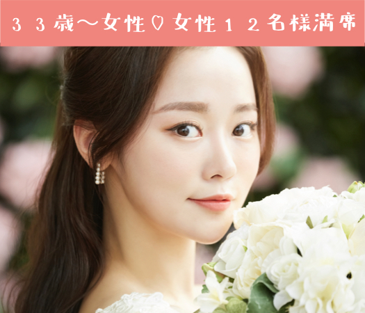 30代半ばから後半女性の将来を見据えた本格婚活のイメージ写真