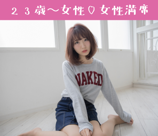 《次、付き合う人と将来を考えたい》真剣交際編