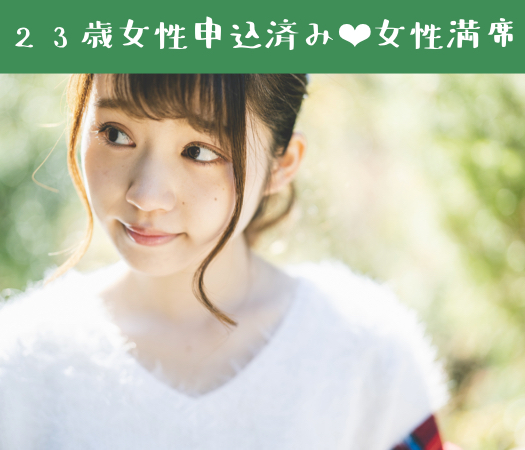 有望U29男性〜岡山有名企業(JFE・三菱・中国銀行・三井造船など)or年収400万以上or公務員