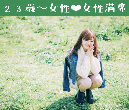 年収400万以上&高身長の男性〜ケーキビュッフェ付〜のイメージ写真