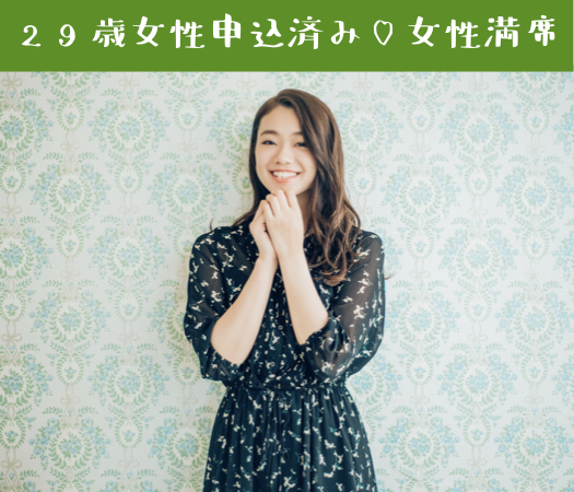 《1年以内に結婚を考えている》＆《年収500万以上or公務員》の男性限定のイメージ写真