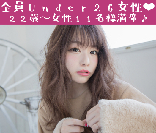 恋する4歳幅彼氏♪〜2人の時間を大切にしたい★Under27限定〜