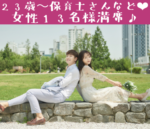 ＜30名様限定＞完全同年代♪〜身長170cm以上EXECUTIVE男性〜