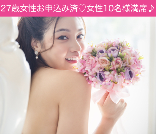 大卒or公務員or年収500万以上の男性限定★